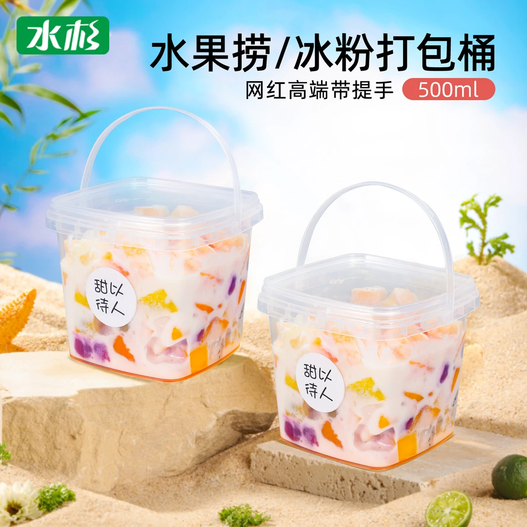 500ml毫升网红方形冰粉打包盒直销酸奶水果捞外卖盒子圆形桶带盖