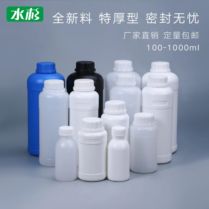 水杉密封塑料瓶耐酸碱加厚样品包装瓶化工试剂分装瓶子小空罐带盖