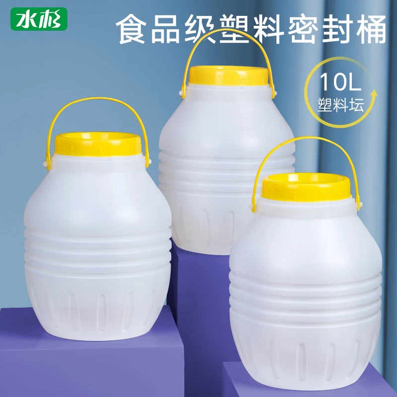 水杉10L升公斤食品级塑料桶圆桶大号酵素桶密封加厚带盖水桶手提