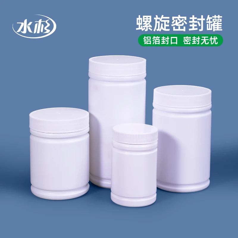 加厚螺旋塑料罐广口粉末大白罐塑料分装瓶300/500/750/1000ml毫升
