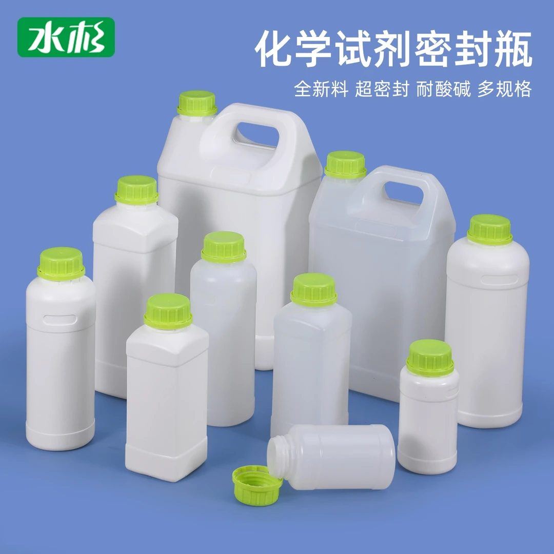 加厚食品级全新塑料桶化工试剂包装方桶水剂纯露分装瓶耐酸碱密封