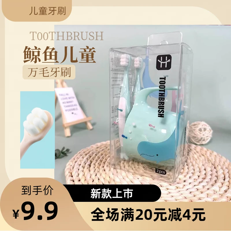 儿童便携式软毛牙刷小鲸鱼防滑可爱造型3-6-12岁超软超细护龈柔软