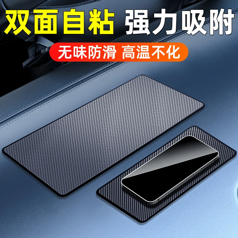 汽车防滑垫车载摆件置物垫车用中控仪表台硅胶粘贴垫耐高温手机垫