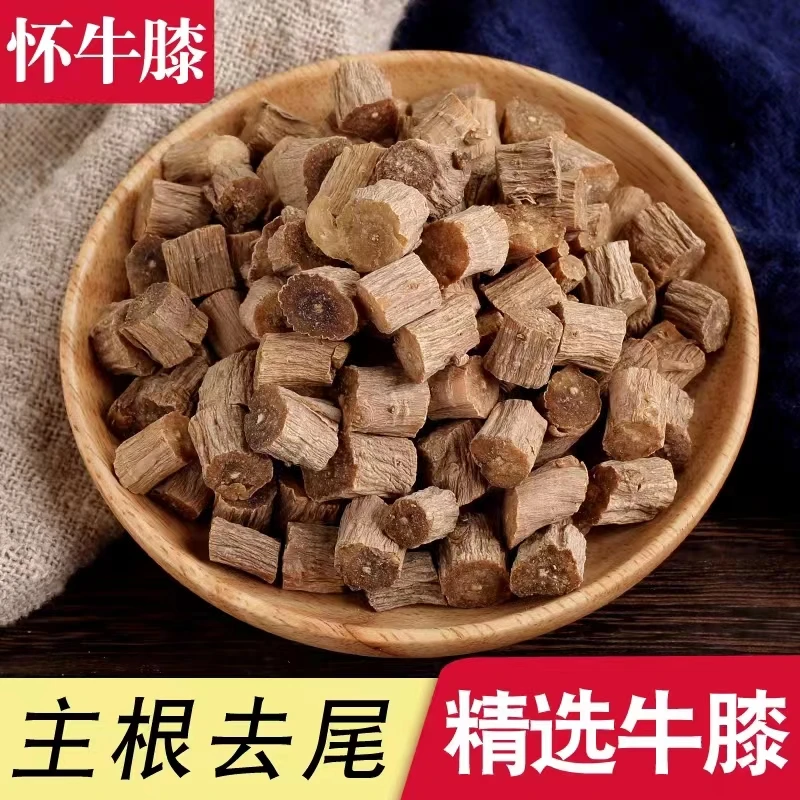 牛膝怀牛膝 河南焦作怀牛膝无硫牛膝茶牛七淮牛膝正品旗舰店