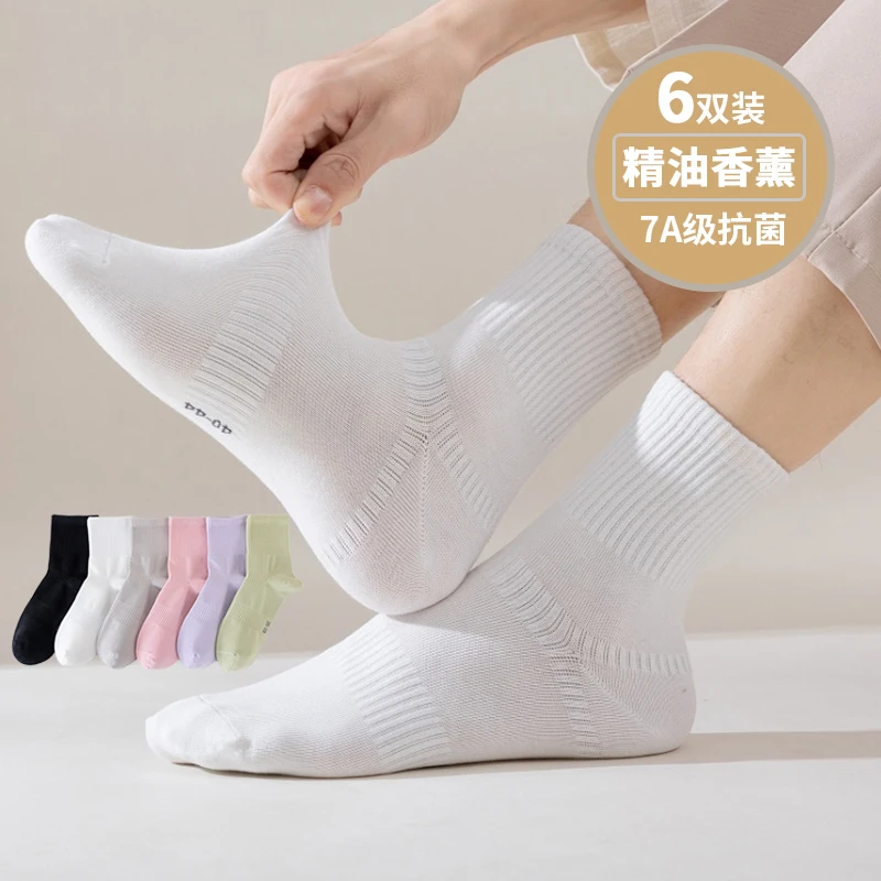 【7A抗菌防臭】纯棉运动袜子男士白色女士春夏纯色中筒吸汗透气夏天