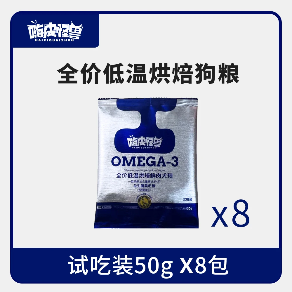 全价低温烘焙鲜肉犬粮试吃装营养易消化益生菌美毛无谷物无豆类