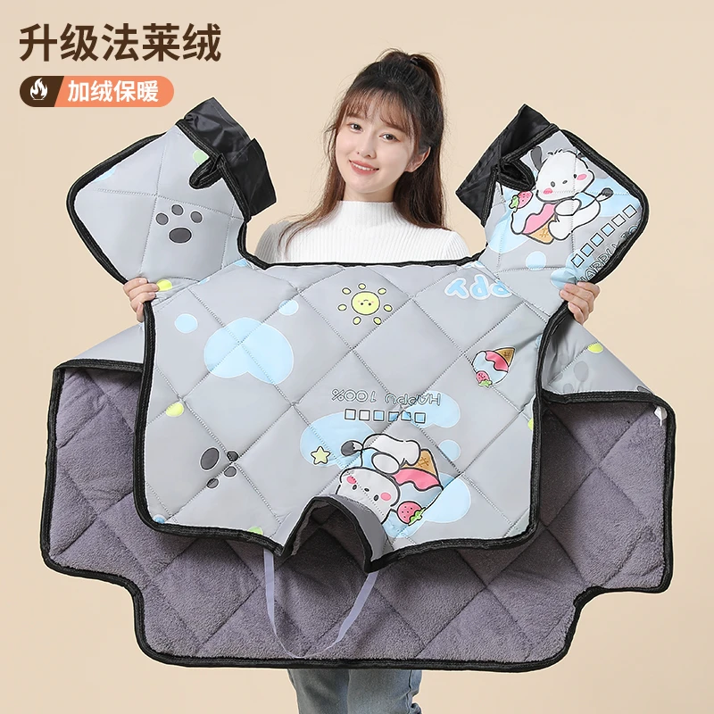 电动车挡风被冬季加绒加厚护脖护肩保暖防风防雨多车型通用防风被