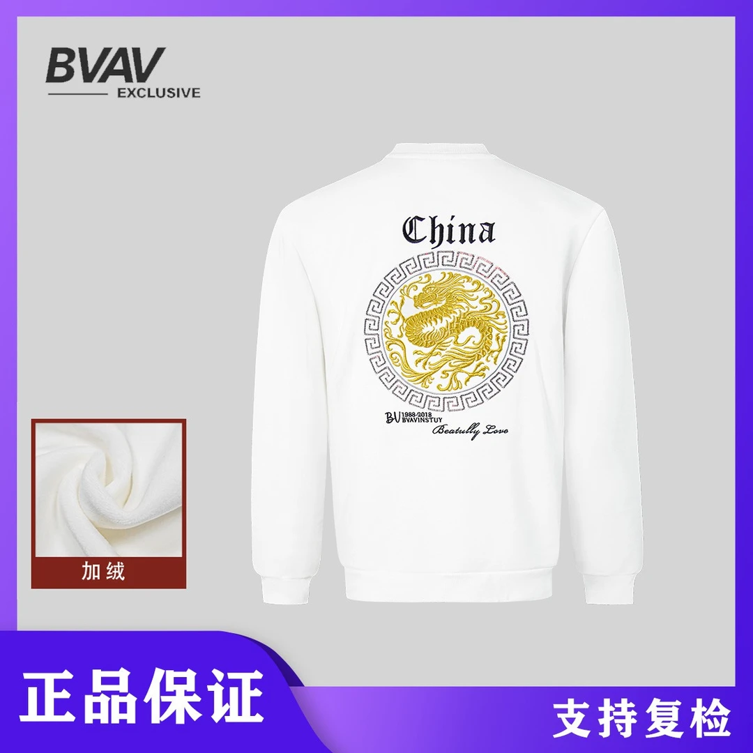 BVAV 2024新款中国龙加绒卫衣男士春款时尚圆领长袖上衣BVW-1