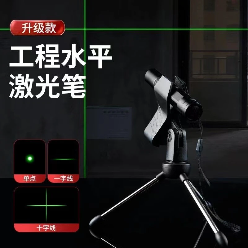 十字线激光水平仪绿光红外售楼沙盘笔一字线工程精准定位灯镭射灯