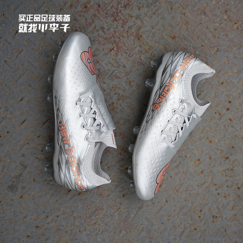 小李子:NEWBALANCE/新百伦FURON V7 PRO高端AG短钉成人足球鞋男