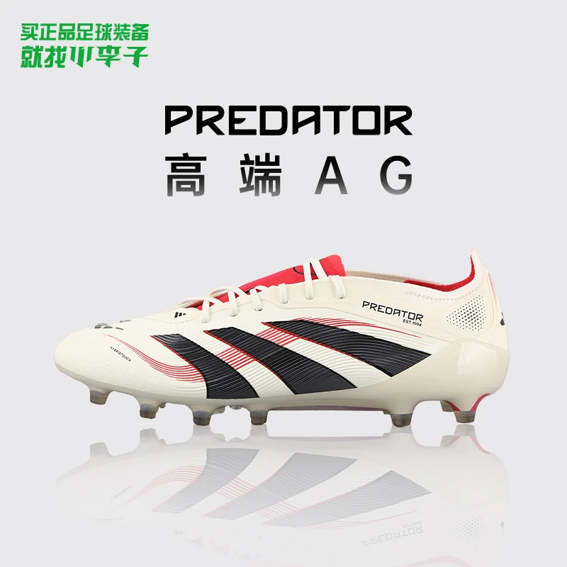 小李子阿迪达斯PREDATOR ELITE猎鹰高端AG短钉人草足球鞋男JI2082