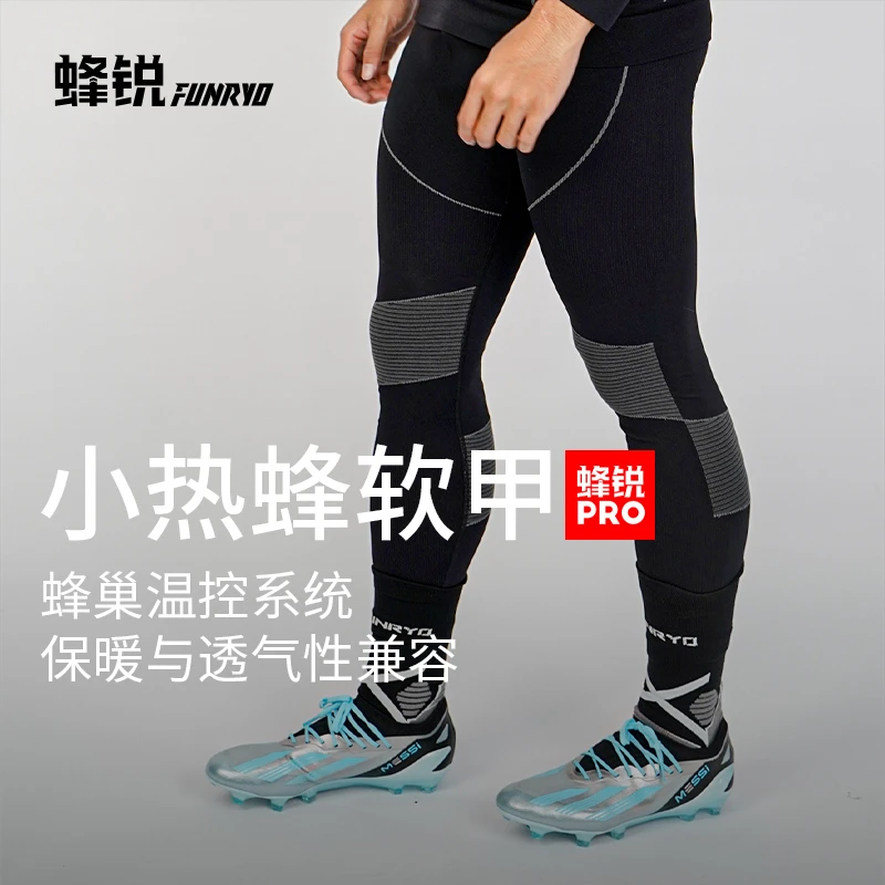 小李子蜂锐职业级一体织功能裤保暖加厚训练长裤紧身裤成人男