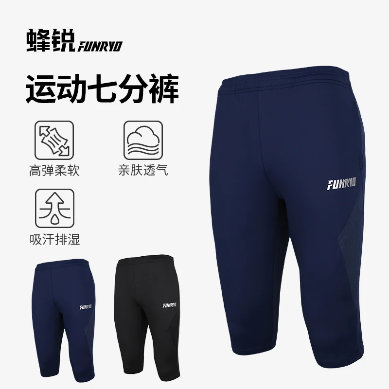 小李子蜂锐足球运动七分裤透气弹力跑步休闲速干运动裤高弹收腿裤