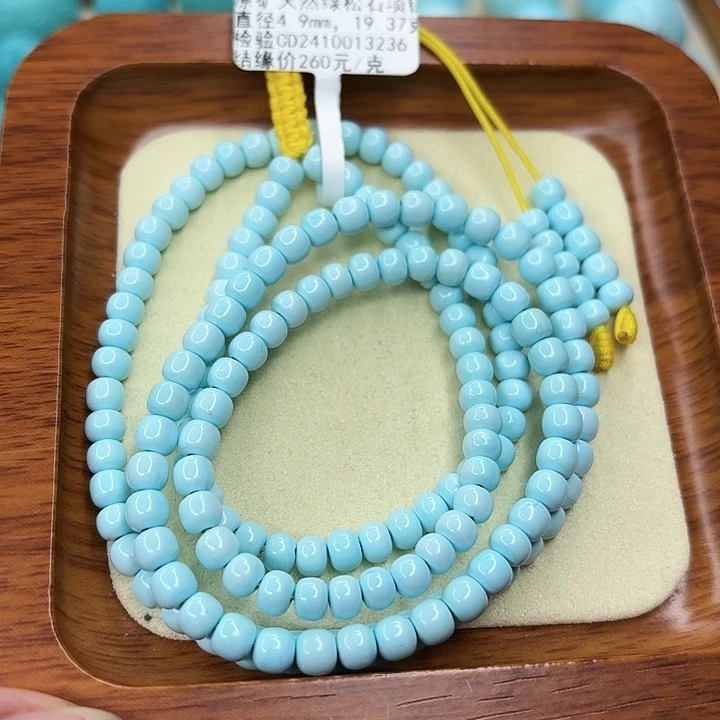 绿松石手链未镶嵌