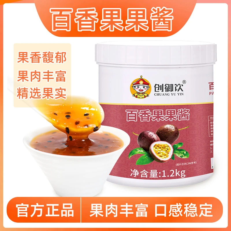 创御饮百香果果酱奶茶店专用刨冰沙冰粥果酱水果茶冲饮原料1.2kg
