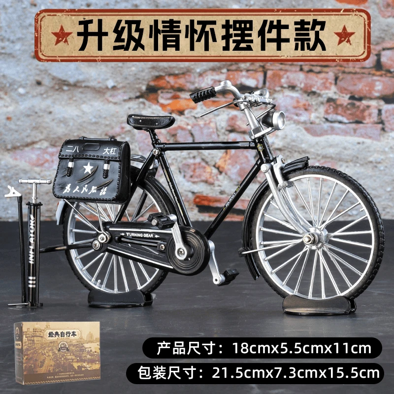 复古二八大杠自行车模型玩具车年代模型锌合金车摆件怀旧摆件