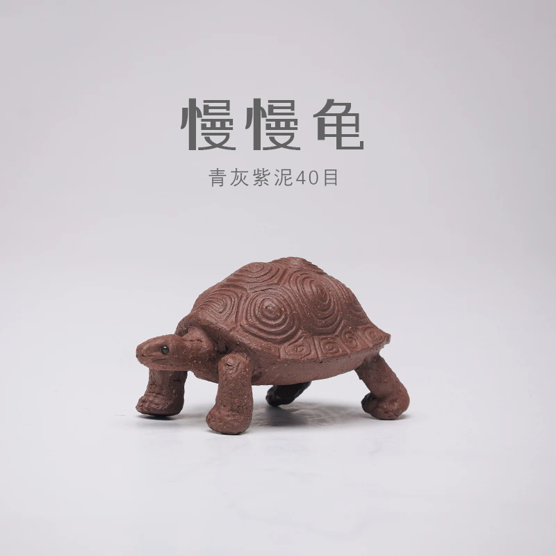 涤壶出品【慢慢龟】有微瑕青灰紫泥宜兴原矿紫砂茶宠