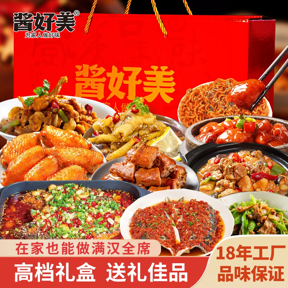 酱好美调味组合礼包卤料微辣紫苏酱烤鱼酱拌面酱黄焖酱红烧酱香辣
