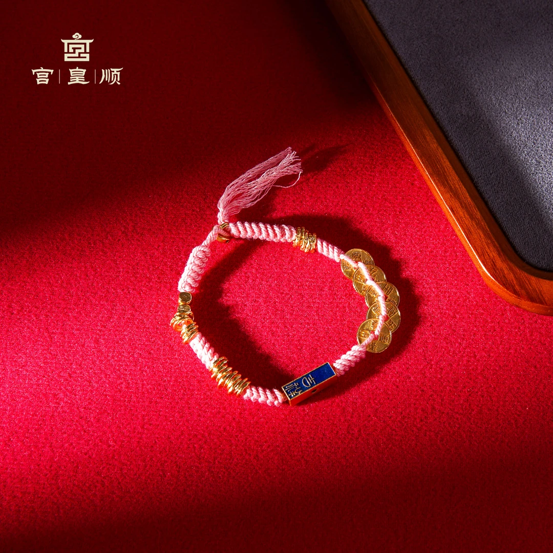 宫皇顺铜钱粉手绳手链GHSSJ14000040