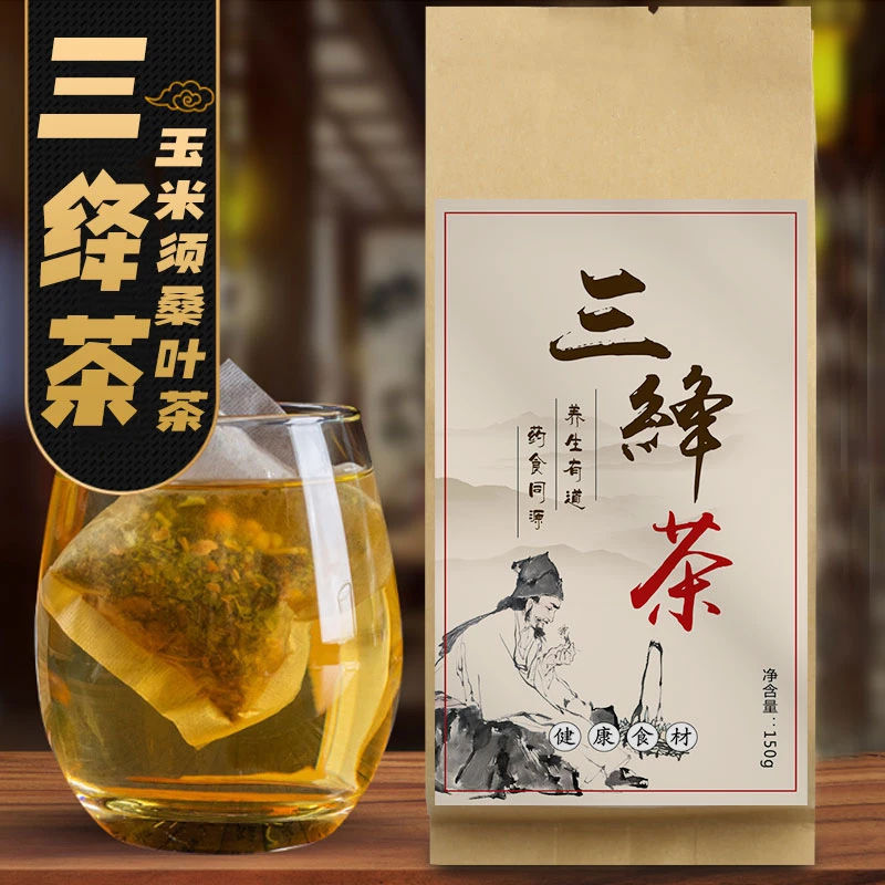 三绛茶玉米须茶菊苣决明子组合茶花茶袋装桑叶山楂茶独立包装150g