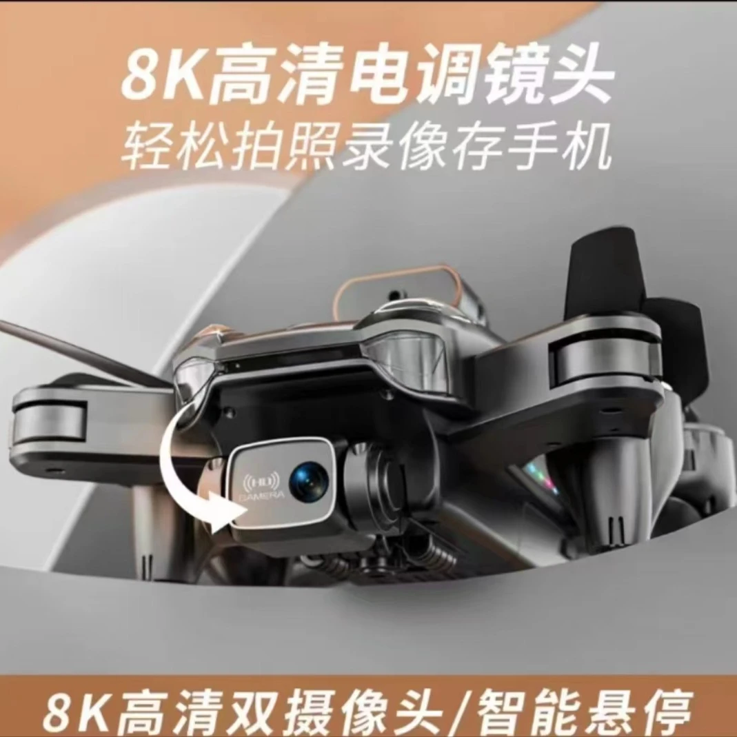 【品质严选】四轴飞行器+四面避障+光流悬停+电调双摄像头