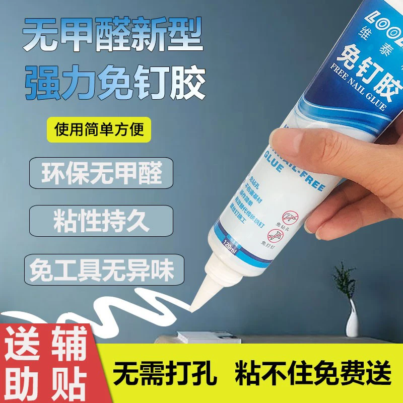 高粘度强力免钉胶贴墙面专用粘得牢挂钩支架卫生间置物架毛巾架金