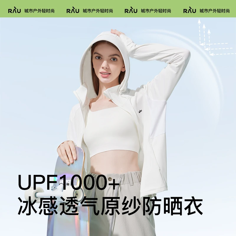 RAU防晒衣小凉盾冰感防晒衣帽檐款女士户外时尚运动风夏季长袖款