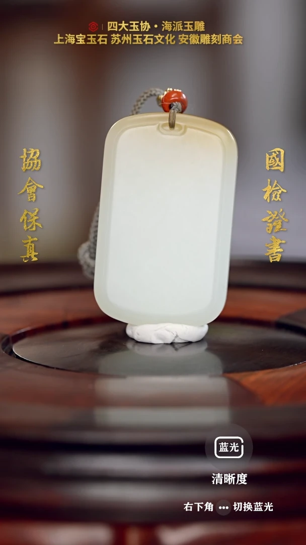 【闪购商品】和田玉挂件未镶嵌和田玉