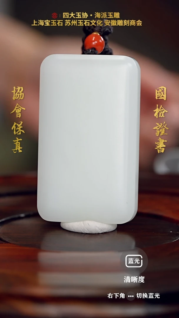 【闪购商品】和田玉挂件未镶嵌无事牌