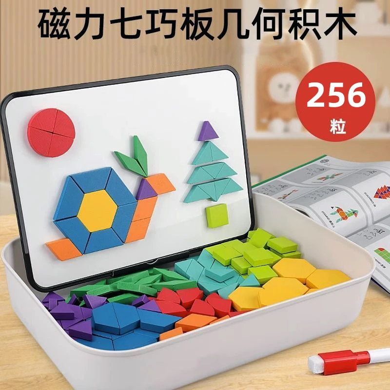 磁力片木质七巧板几何积木智力拼图磁性儿童小学生益智玩具启蒙