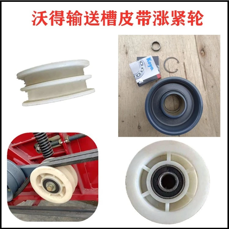沃得锐龙收割机输送槽张紧轮塑料双槽轮行走脱粒滚筒通用压带轮