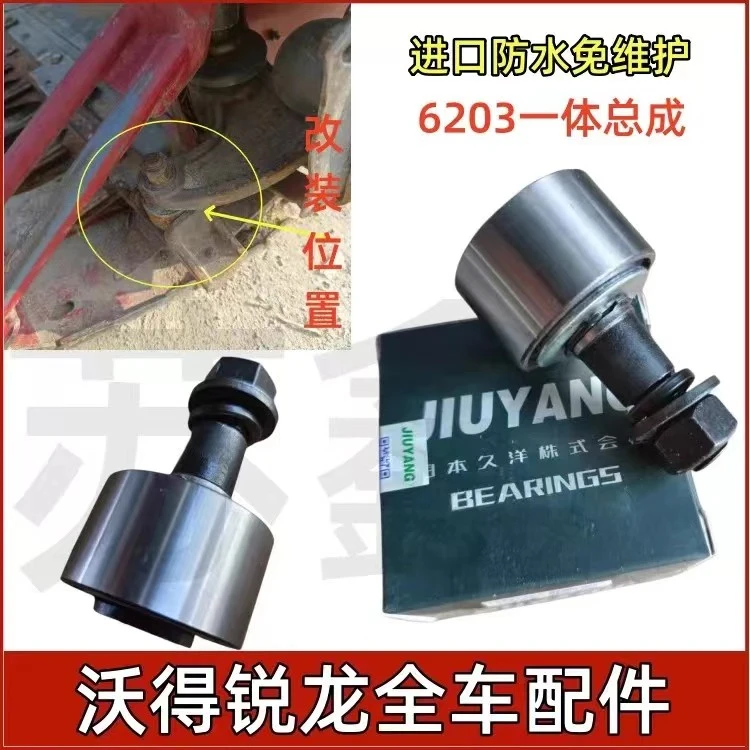 沃得锐龙收割机配件割刀摆臂6203一体轴承久洋进口防水免维护轴承