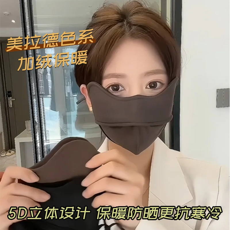 2023冬季上新款保暖口罩女高颜值护眼角防防晒面罩立体秋冬季防寒