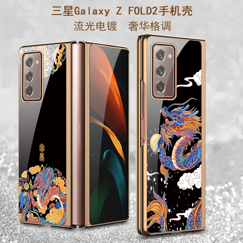 三星W215G折叠屏电镀玻璃手机壳w2021时尚简约保护套GalaxyZFold2