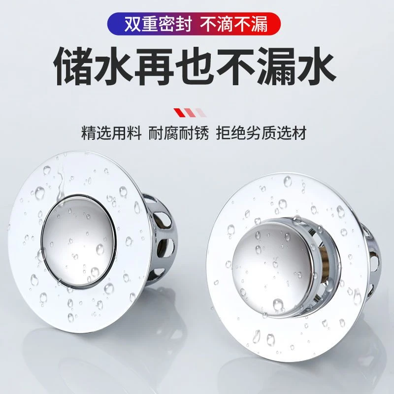 【9.9元2个】卫生间洗手盆漏水塞子按压式防臭神器面盆弹跳芯过滤