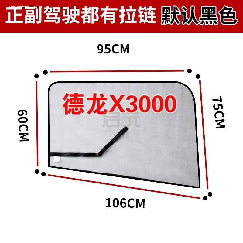 大货车纱窗磁铁防蚊虫窗纱网蚊帐解放j6p豪沃陕汽X3000防柳絮