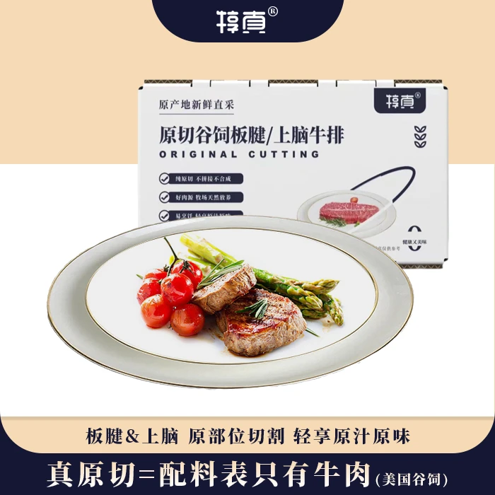 上脑板腱牛排美国谷饲原切牛牡蛎肉安格斯1.2kg精选8袋装冷冻进口