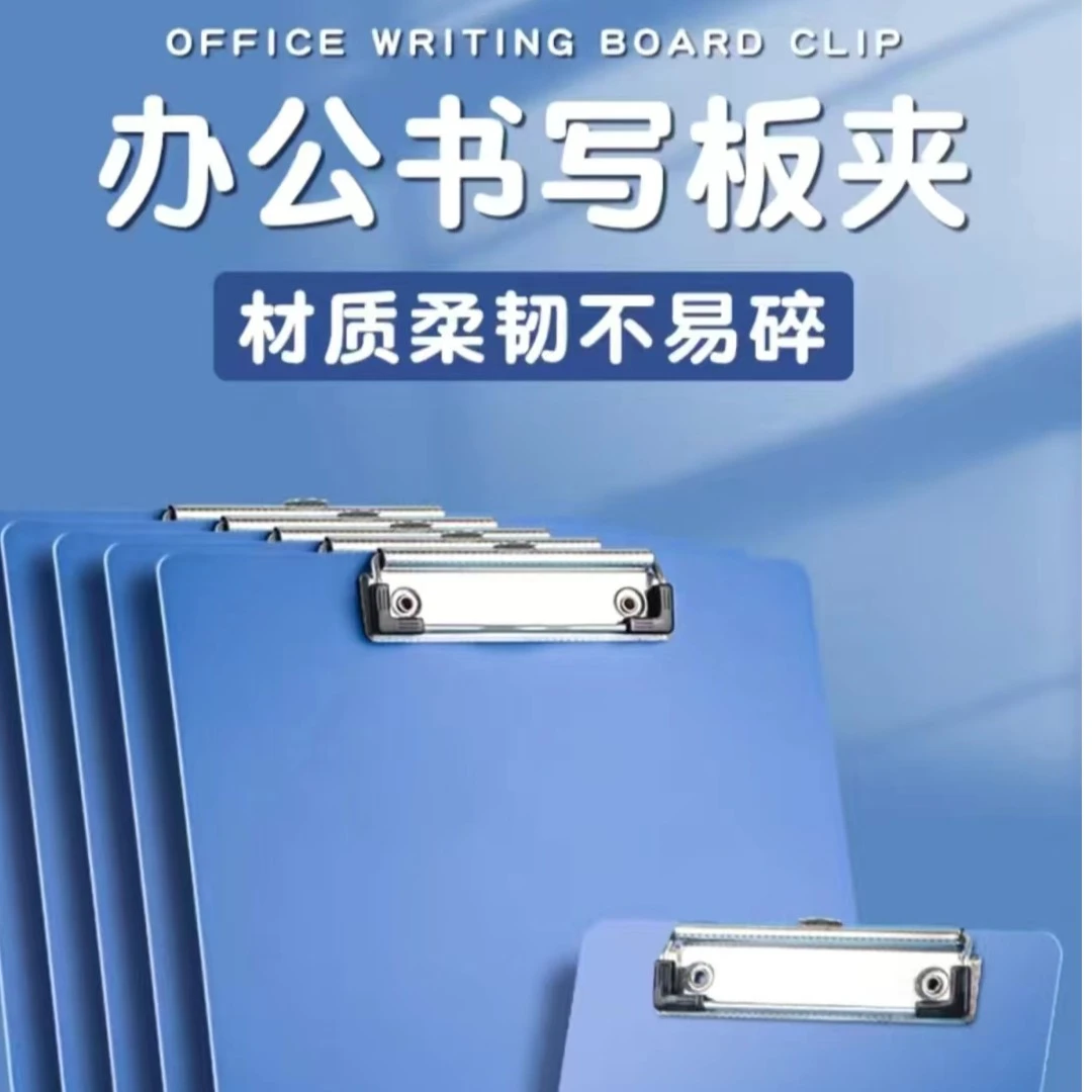 无印文件夹A4夹板学生用写字垫板办公硬板夹本子画板亚克力一片装