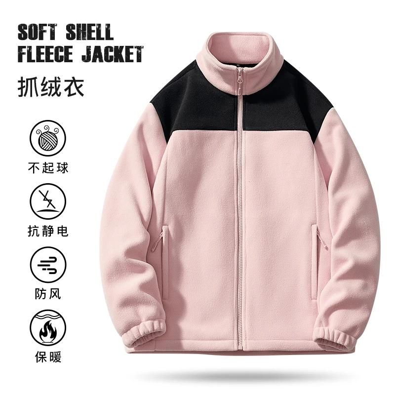 秋冬户外双面摇粒绒抓绒衣情侣款撞色加厚保暖夹克外套冲锋衣内胆