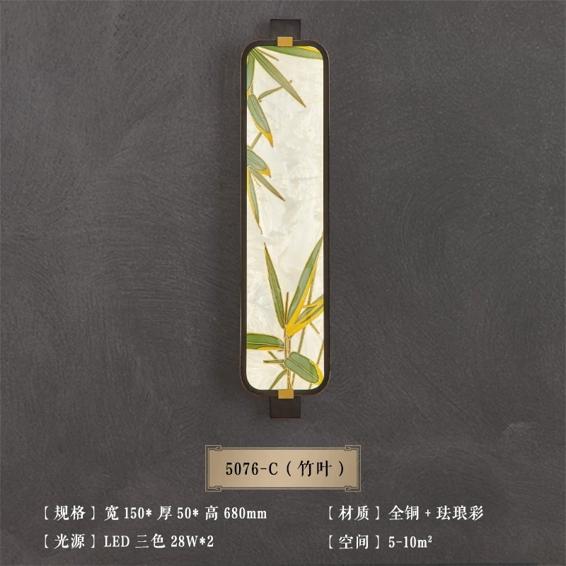 新中式壁灯珐琅彩中国风长条客厅电视背景墙壁灯家用卧室床头灯具