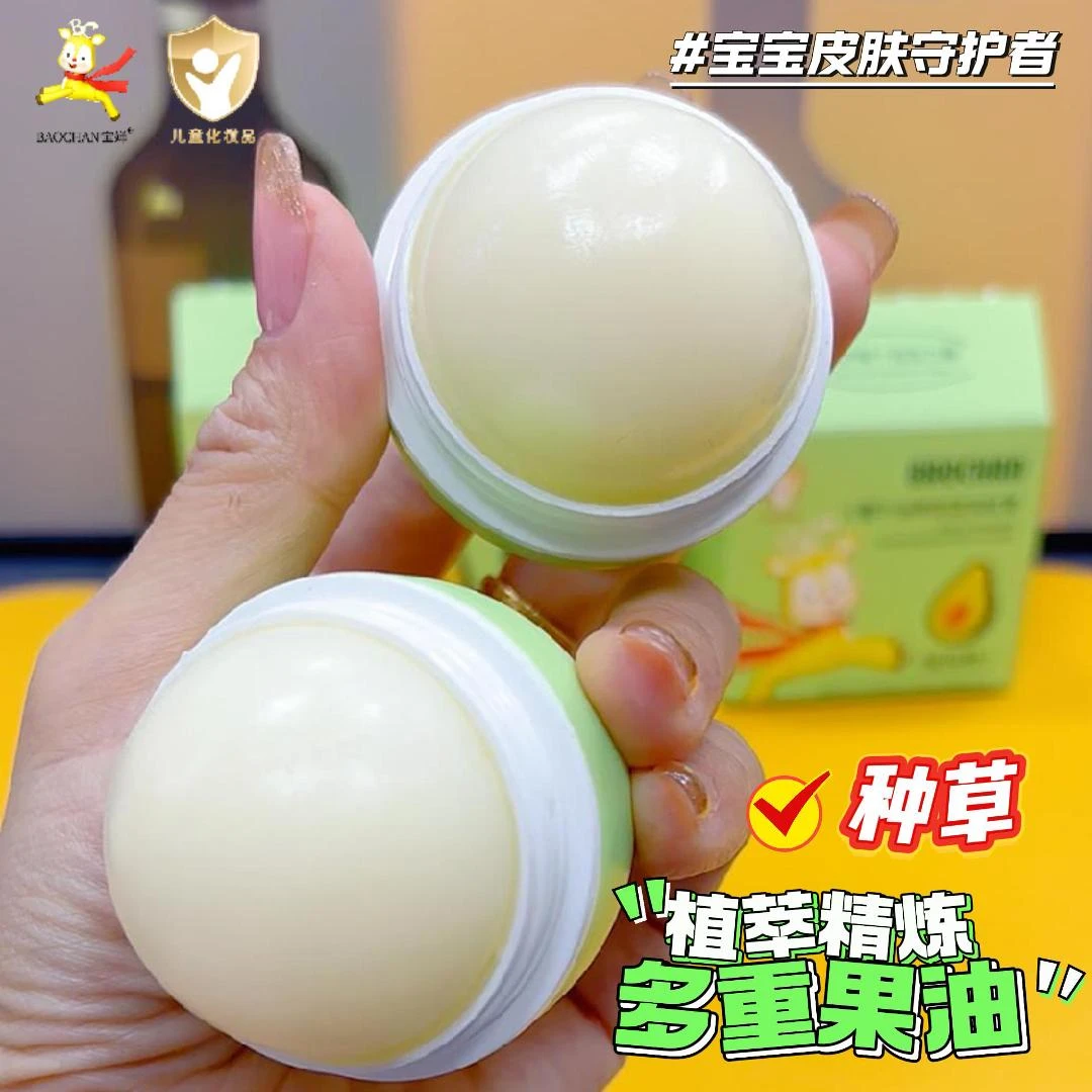 BAOCHAN宝婵儿童牛油果保湿润肤膏舒缓防皴防干裂红脸蛋宝宝面霜