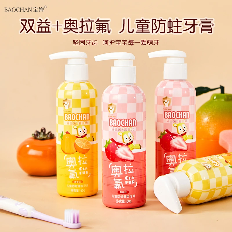 BAOCHAN宝婵【乖宝宝专属】双益奥拉氟儿童牙膏含氟3-12防蛀牙按压
