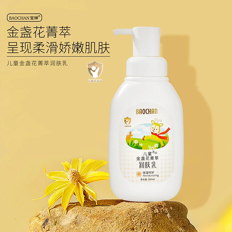 宝婵儿童金盏花身体乳宝宝润肤乳补水保湿滋养护肤柔滑嫩肌