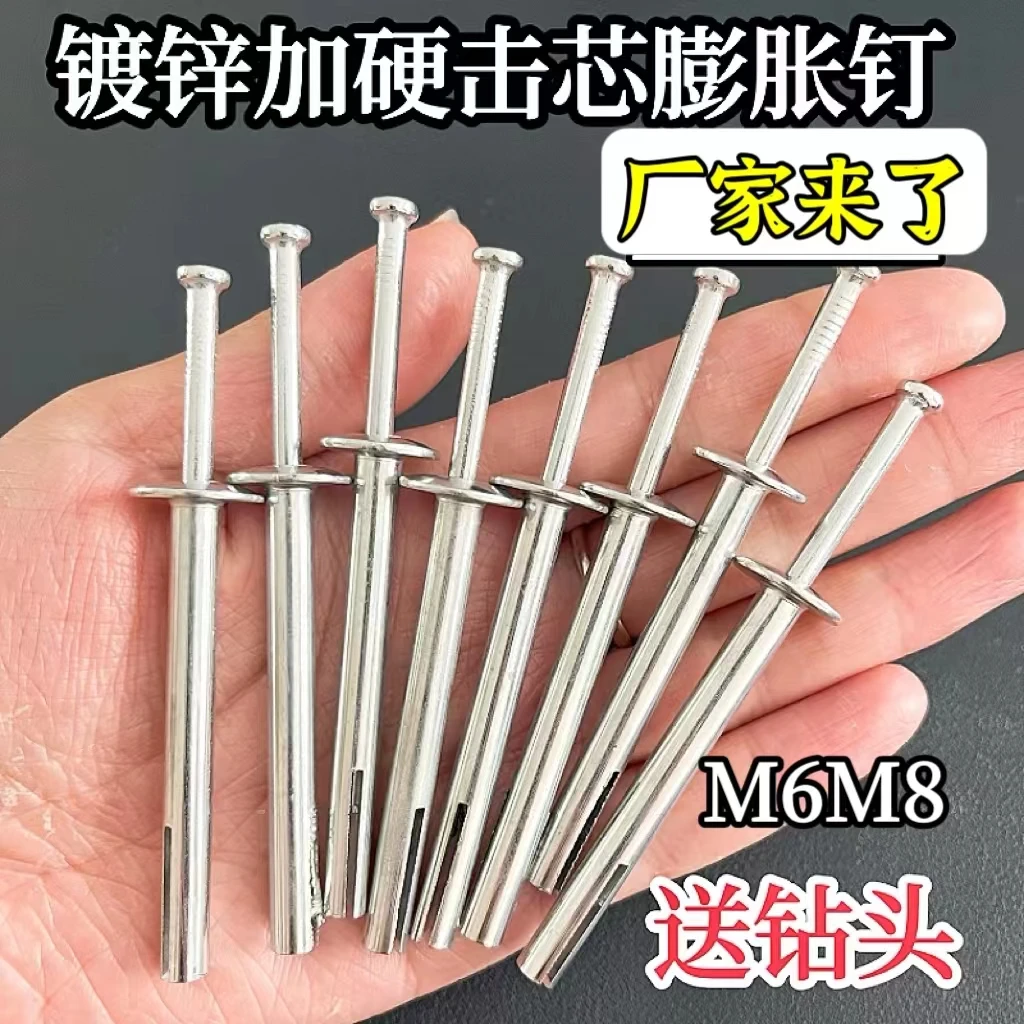击芯壁虎固定快速钉膨胀厘内插片美式膨胀钉快速钉膨胀螺丝钉M6M8