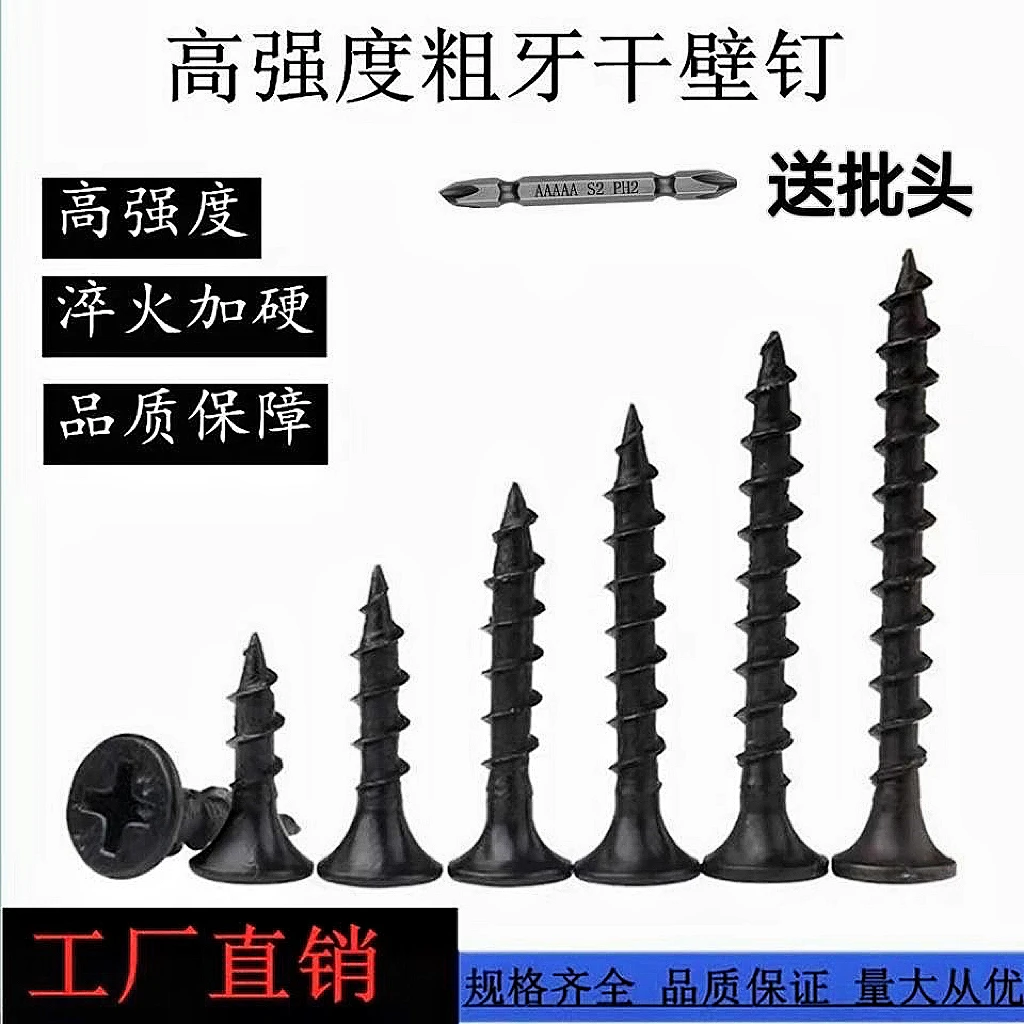 包邮粗牙加硬自攻钉黑色淬火粗扣自攻螺丝沉头快速自攻木螺丝M4.2