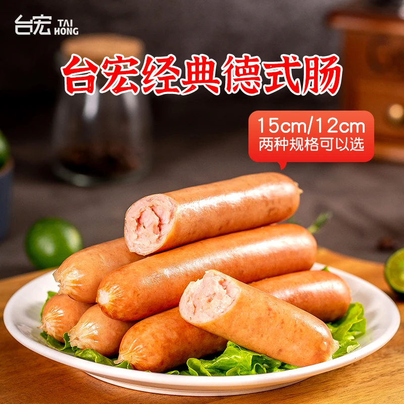 台宏经典德式肠1kg烘焙用脆皮面包法棍12cm/15cm两种规格可选