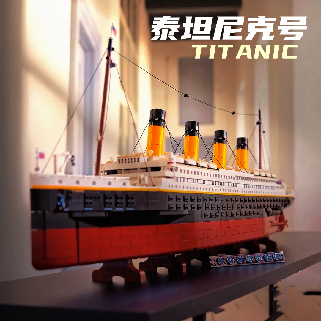 泰坦尼克号巨型游轮模型拼装积木拼插玩具大型高难度创意益智礼物