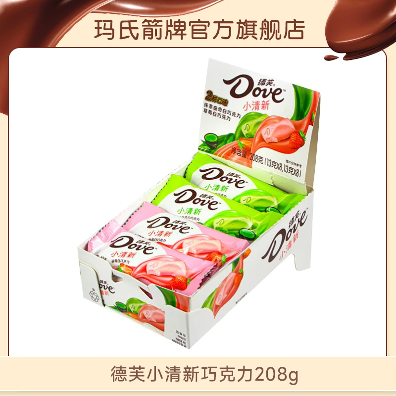 【德芙】小清新白巧盒装混合208g口味食品巧克力奶香浓郁 DR
