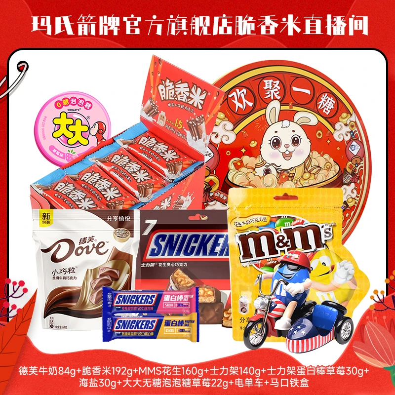 【多品牌全家福】电单车糖果机马口铁盒超值组合巧克力 BR
