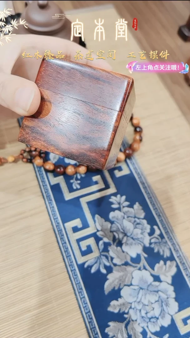 【闪购商品】小叶紫檀GP123小叶紫檀素面方盒小